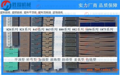 承德rs60p塑料链条胜耀厂家 价格_公司新闻